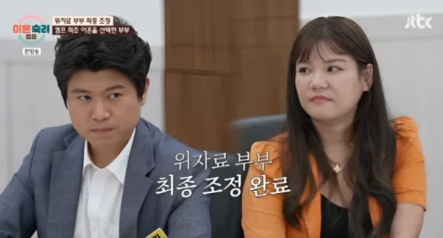 이혼숙려캠프 이혼