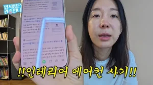 이지혜 온라인 사기