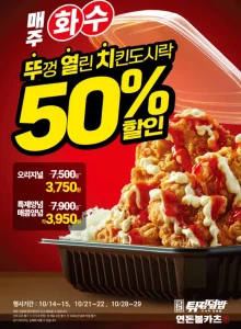 연돈튀김덮밥