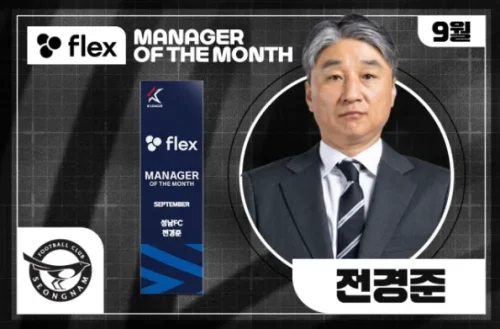 전경준 감독
