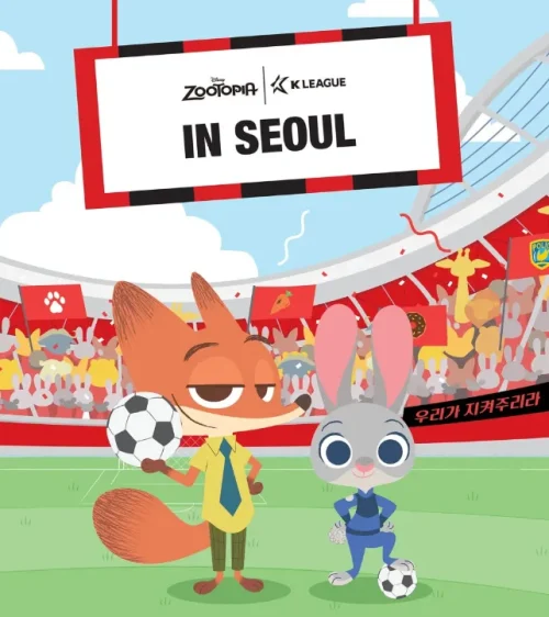 주토피아 시축