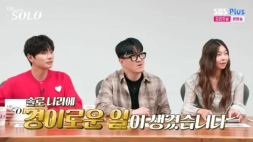 나는 솔로 혼전임신