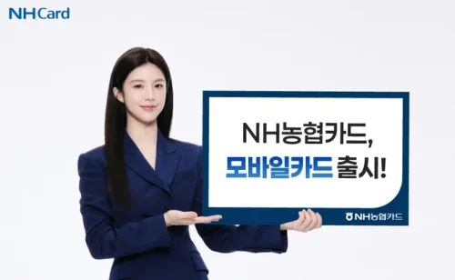 NH농협카드 모바일카드