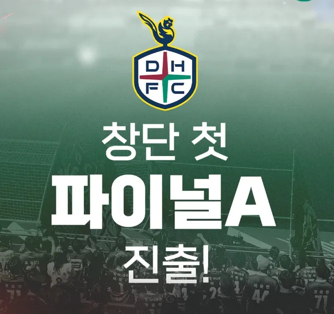 대전하나시티즌 제주SK