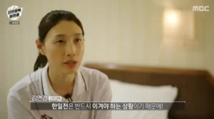 신인감독 김연경
