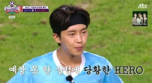 임영웅 안정환