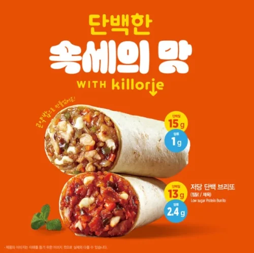 이디야커피 브리또