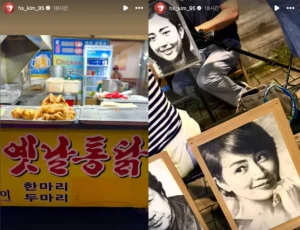 김혜수 대구여행