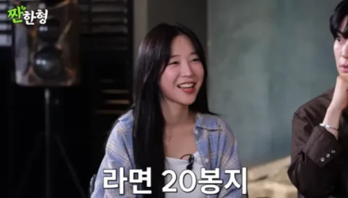 쯔양 라면