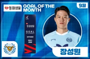 장성원 이달의 골