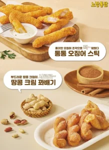 노랑통닭 사이드