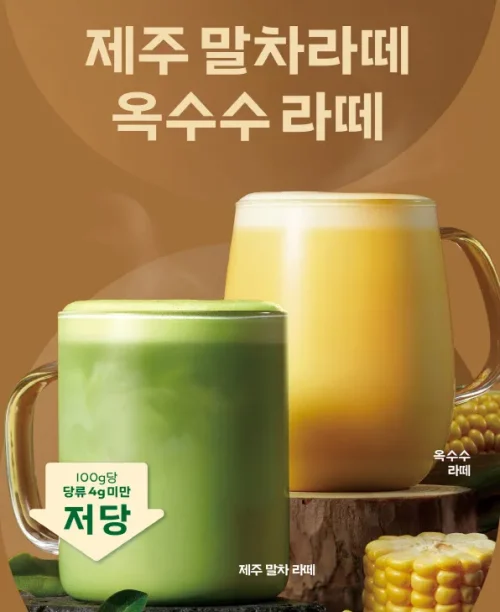 파리바게뜨 라떼