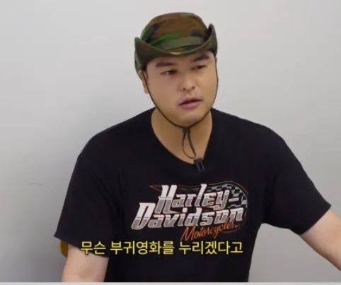 이장우 다이어트