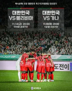 볼리비아 가나