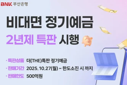 BNK부산은행