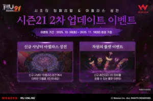 뮤 온라인