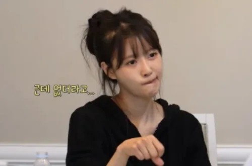 이미주 연애관