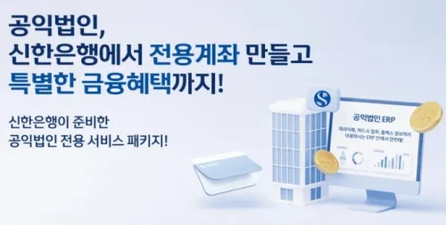 신한은행 솔루션