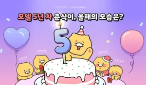 춘식이 사랑의열매