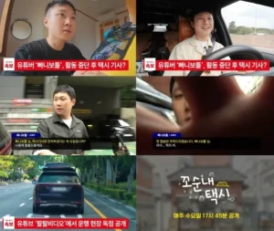 빠니보틀 꼬순내택시