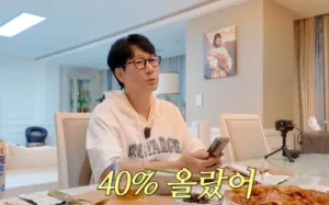 지석진 주식