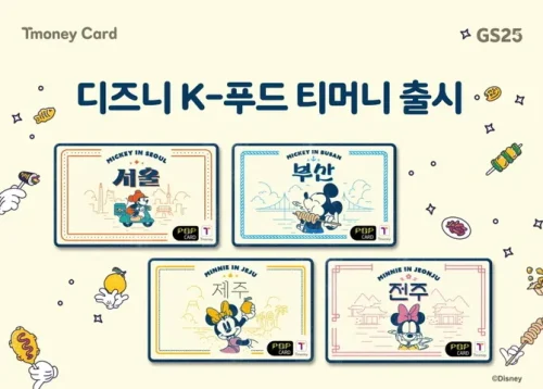 티머니 디즈니