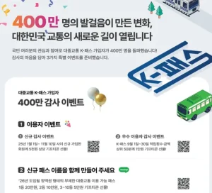 K-패스