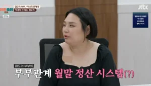 이혼숙려캠프 아내