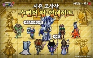바람의나라 클래식