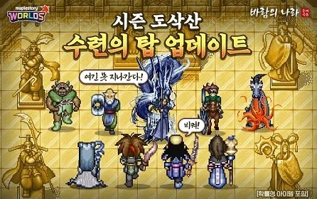 바람의나라 클래식