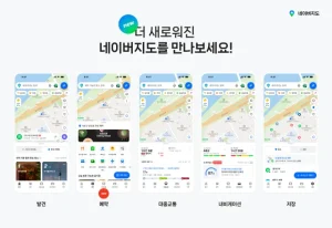 네이버지도