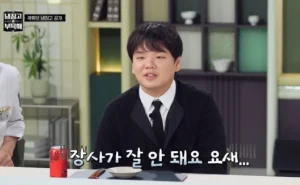 곽튜브 냉장고륿 부탁해