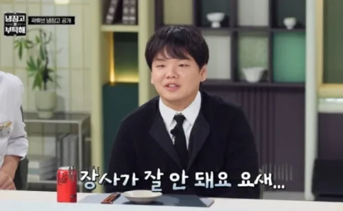 곽튜브 냉장고륿 부탁해