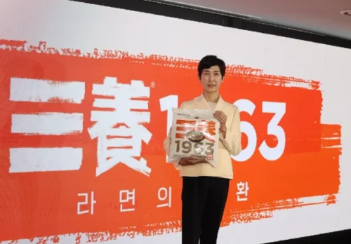 삼양1963