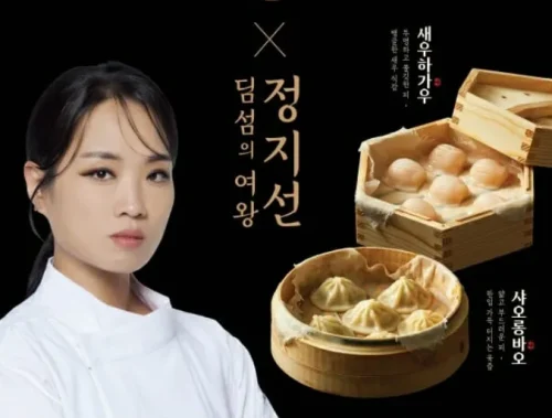 고메 새우하가우