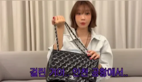 고준희 명품백