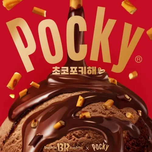배스킨라빈스 포키