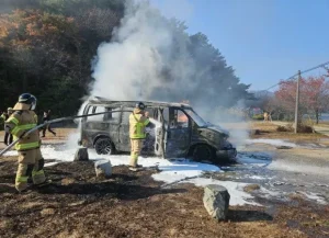 고성 화재