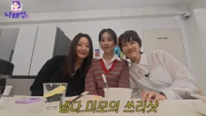 김희선 나래식