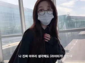 윤은혜 라이터