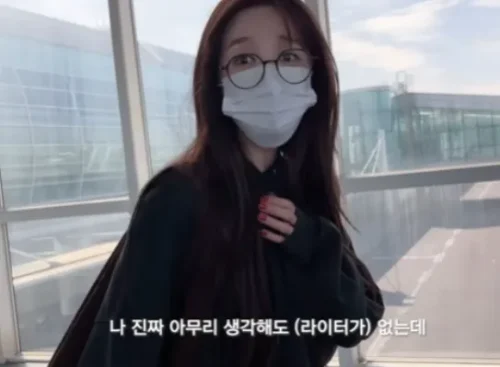 윤은혜 라이터