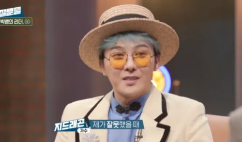 지드래곤 리더
