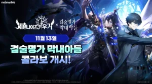 세븐나이츠 키우기