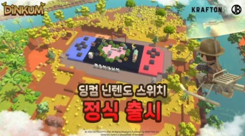 딩컴 닌텐도 스위치