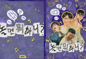 이이경 하차