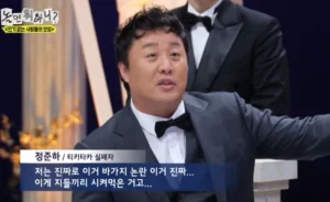 정준하 바가지