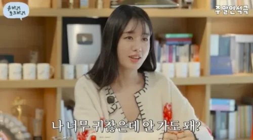안은진 김고은