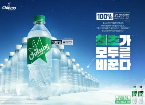 칠성사이다
