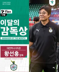 황선홍 이달의 감독상