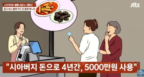 시아버지 카드